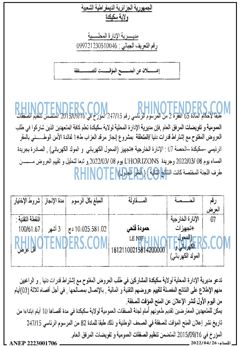 المساء