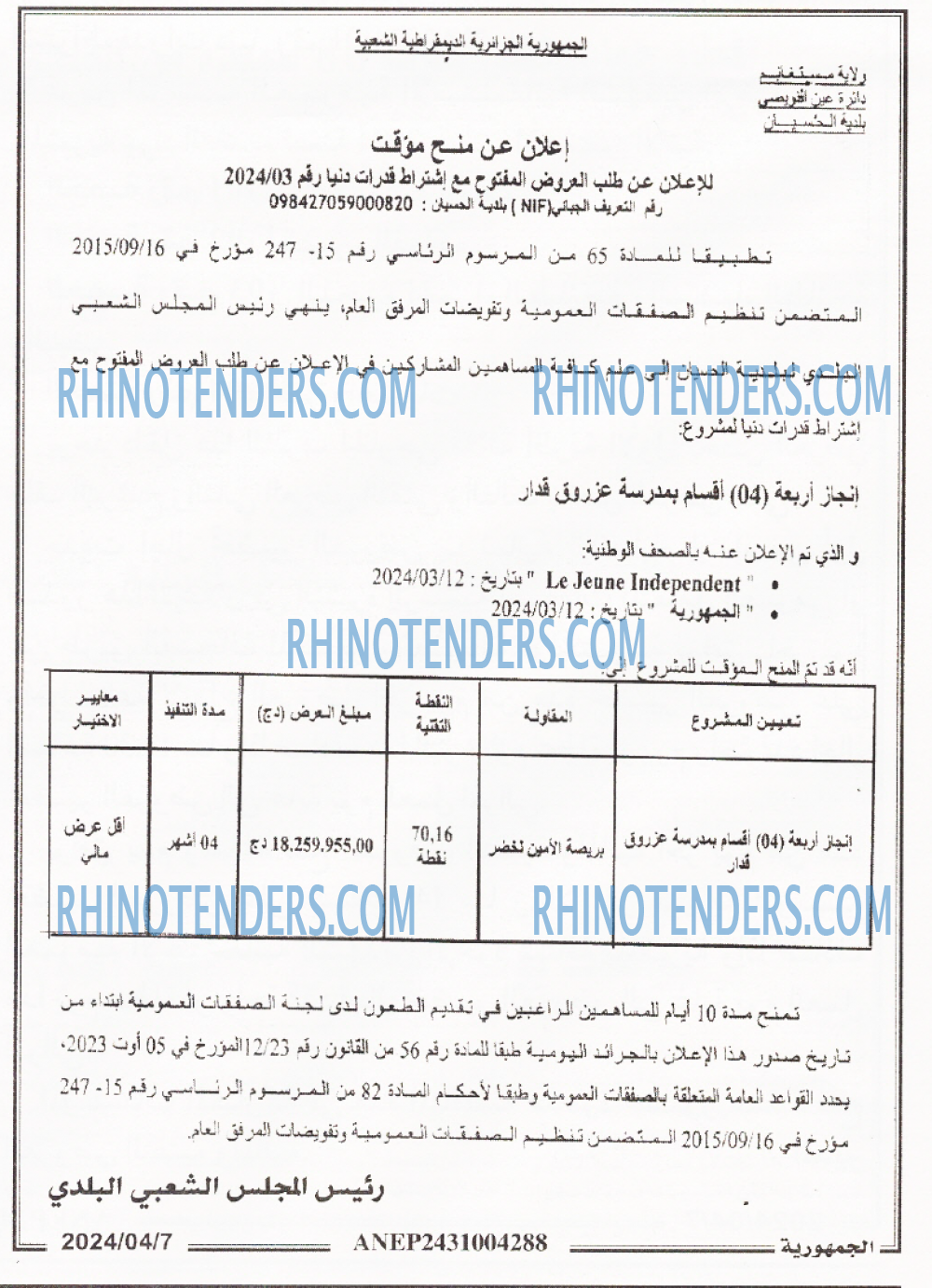 الجمهورية