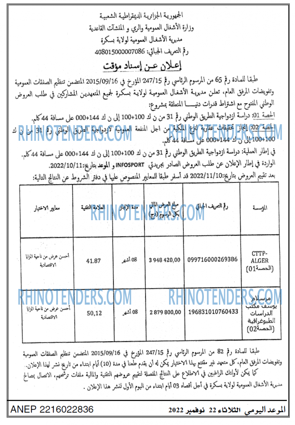 الموعد اليومي