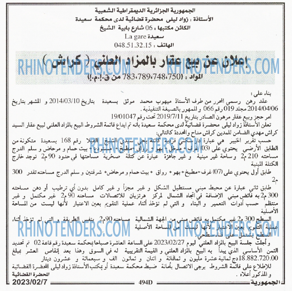 الجمهورية