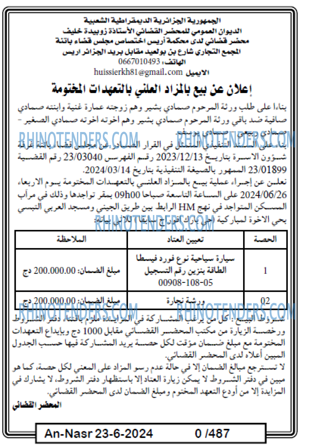AN-NASR