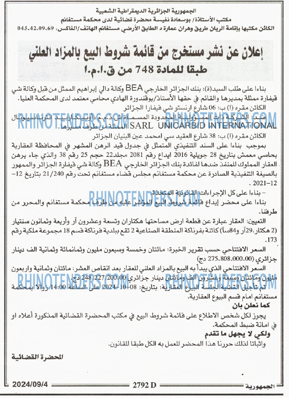الجمهورية