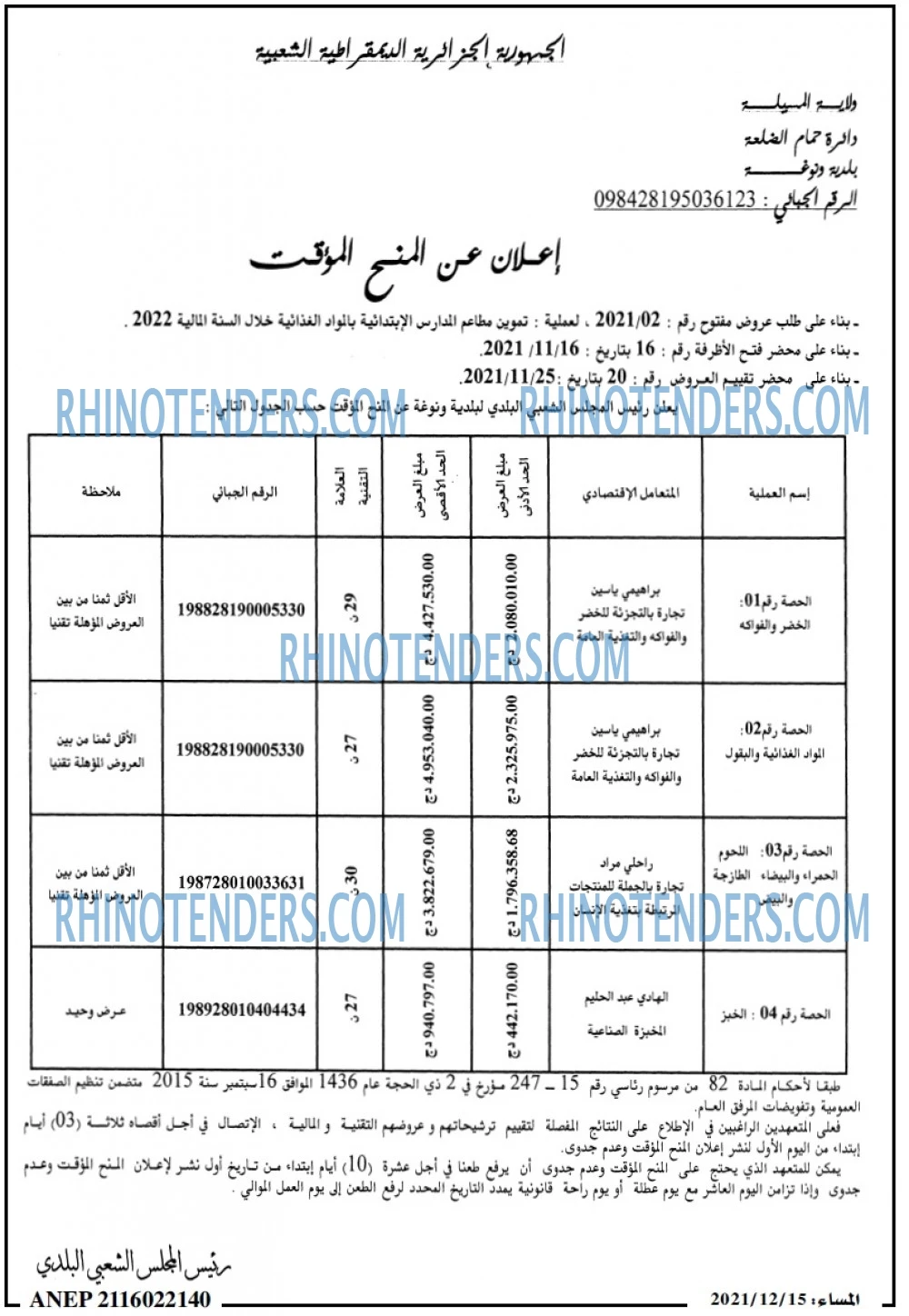 المساء