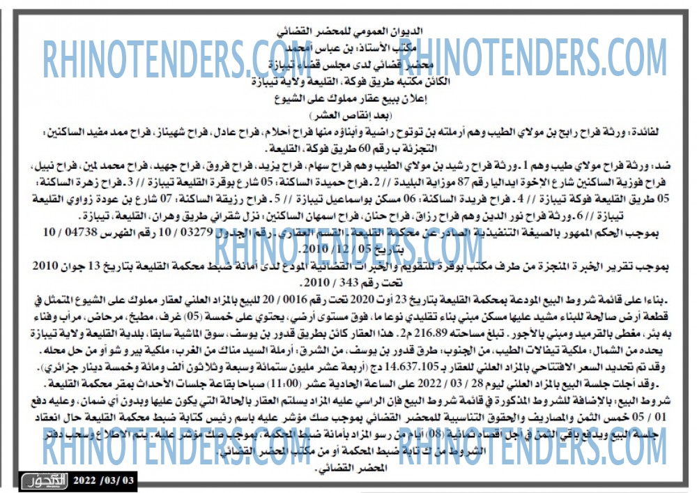 المحور