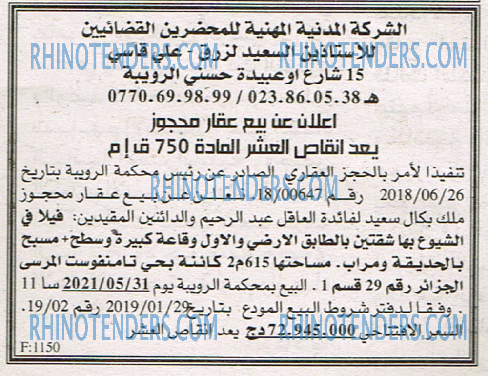EL KHABAR