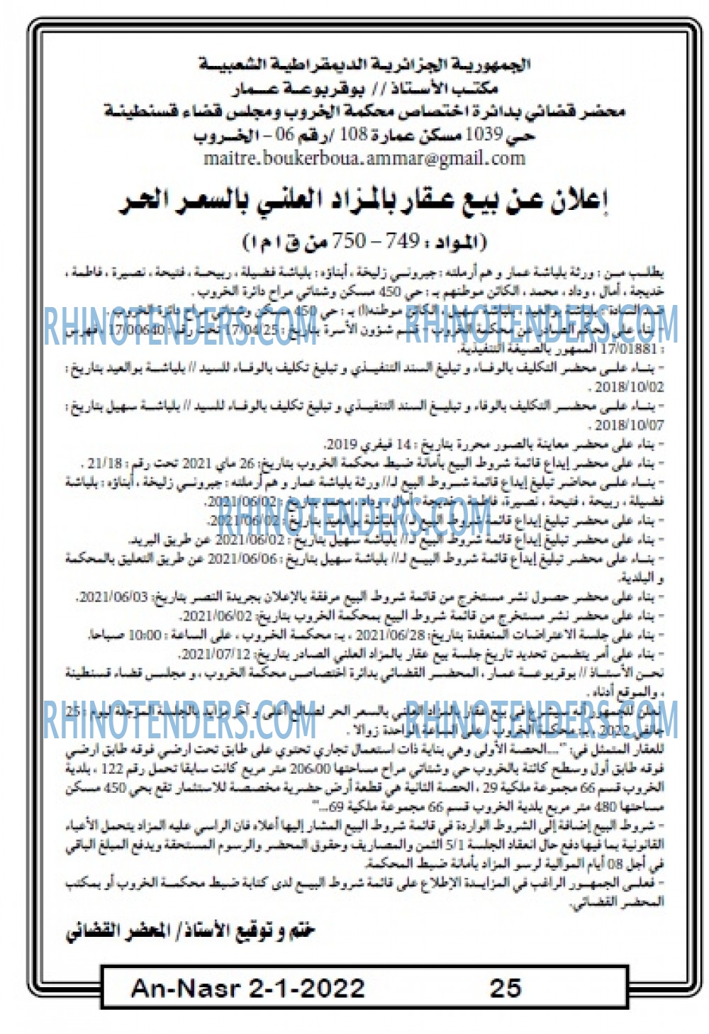 AN-NASR