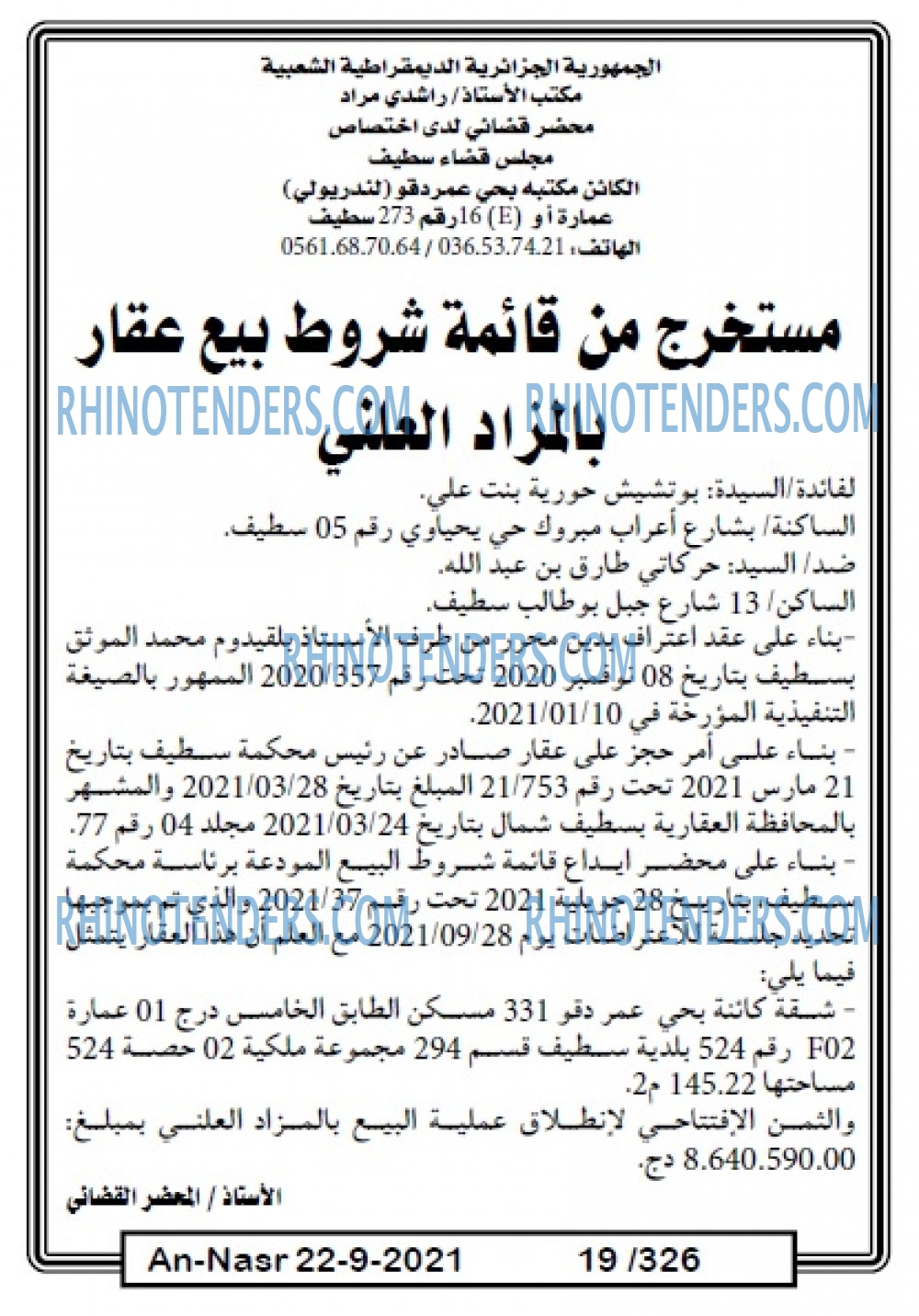 AN-NASR