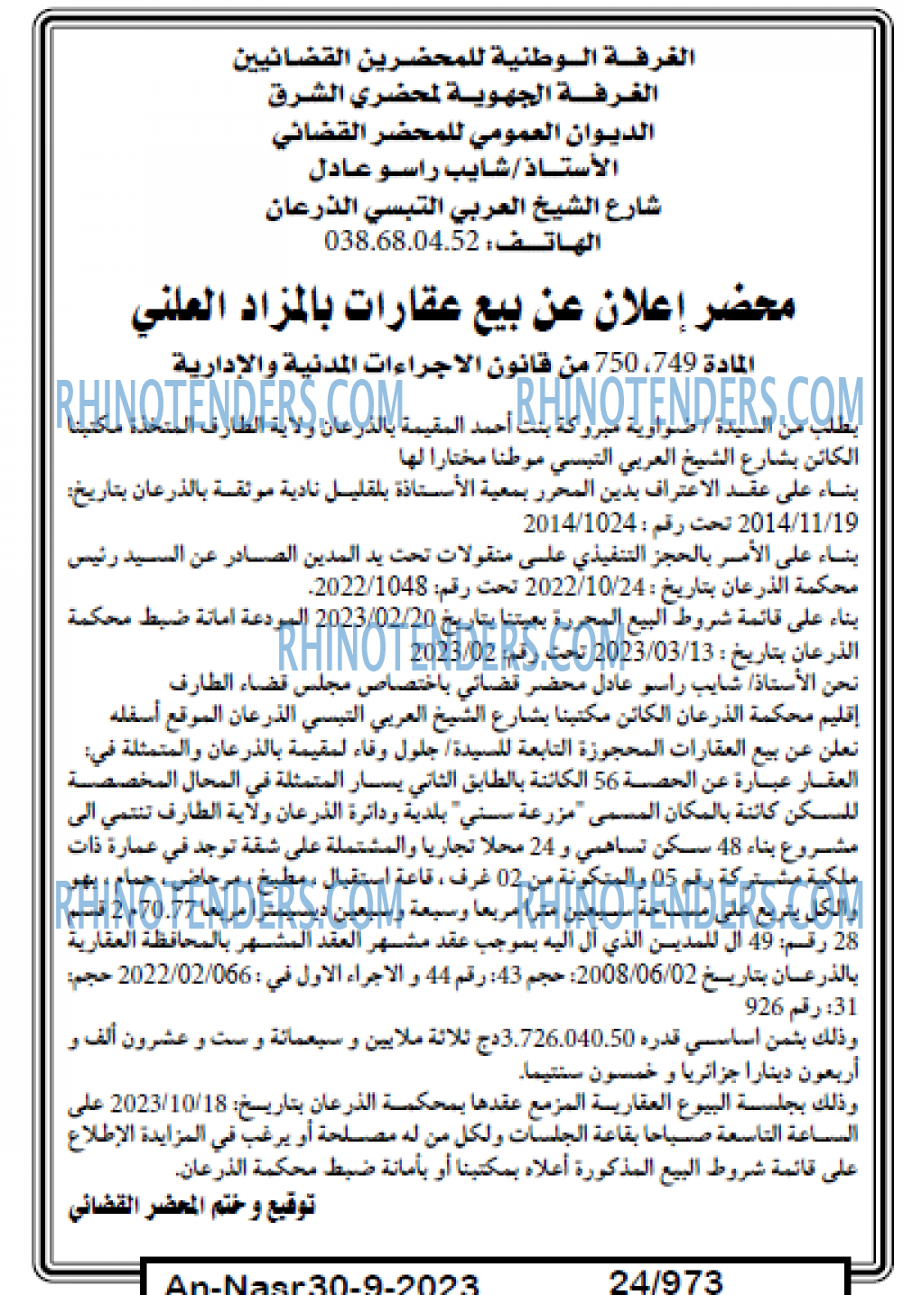 AN-NASR