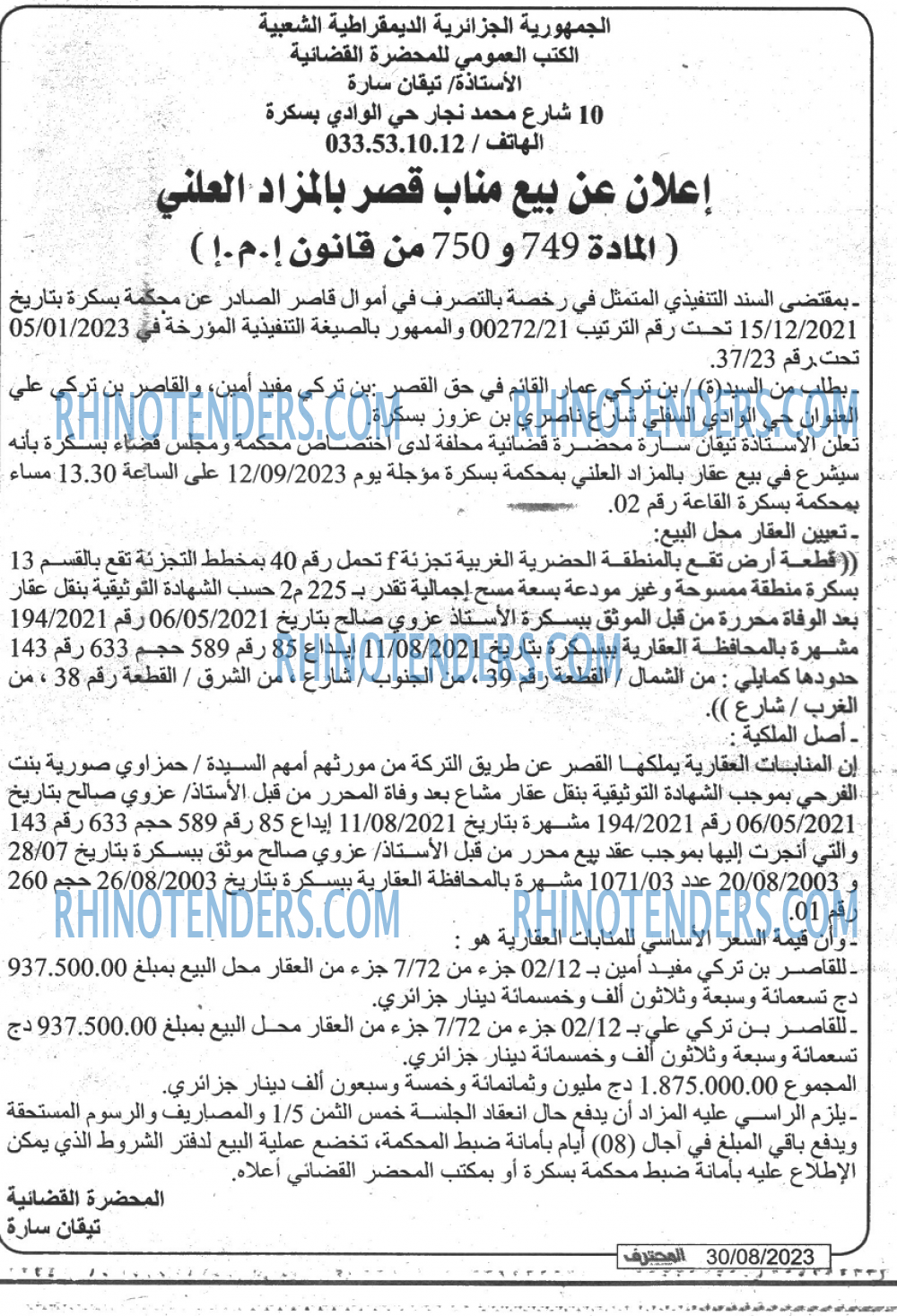 Mouhtaref