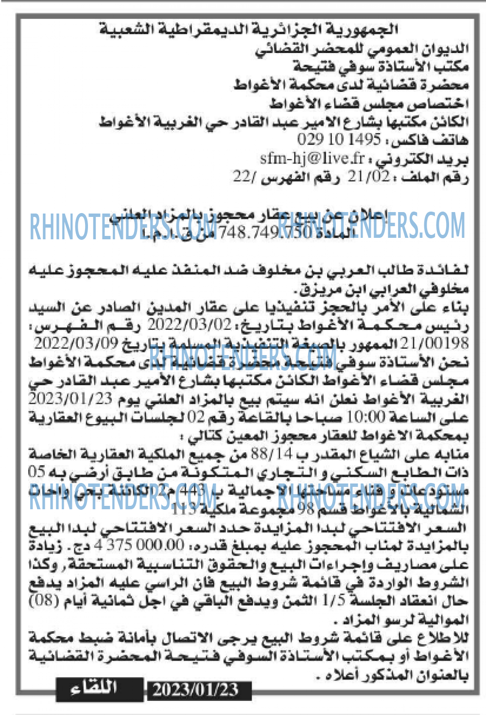 اللقاء