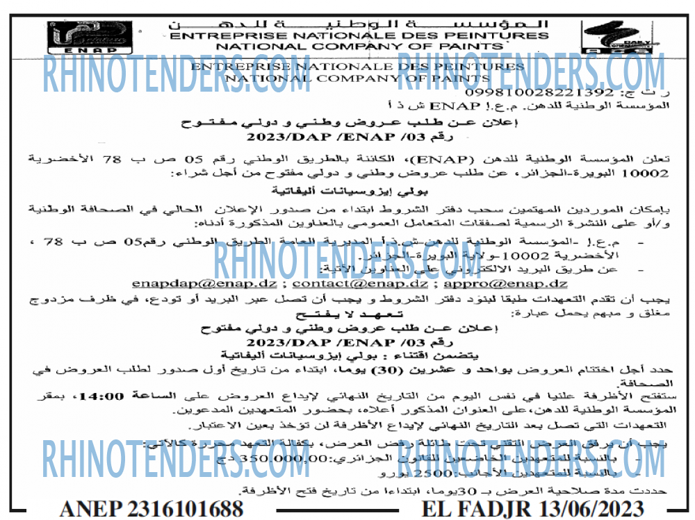 الفجر