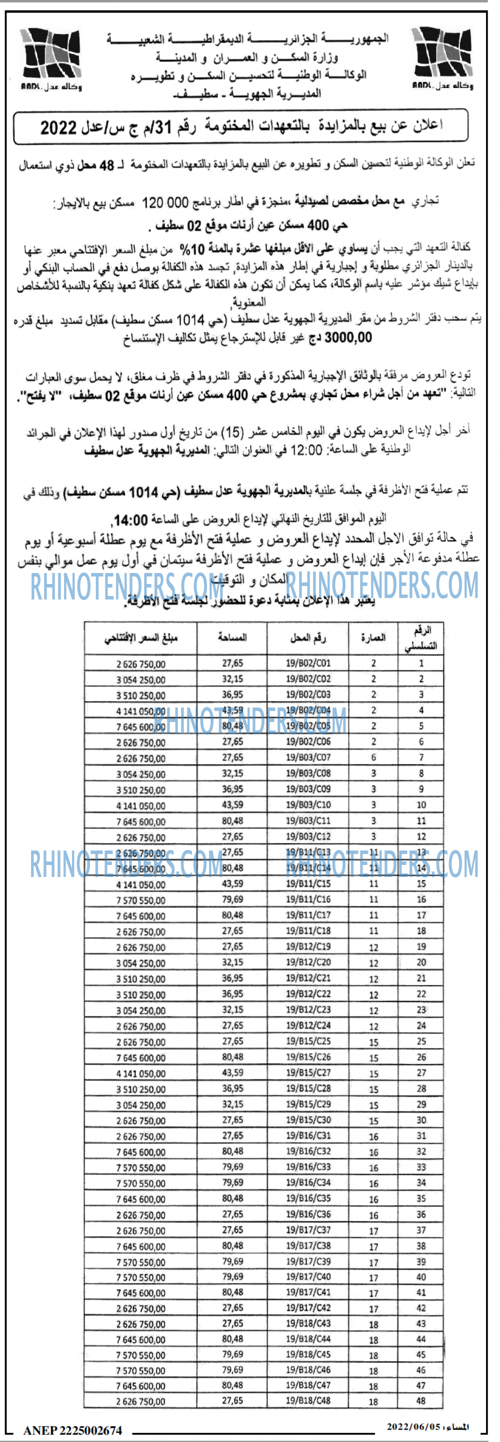 المساء