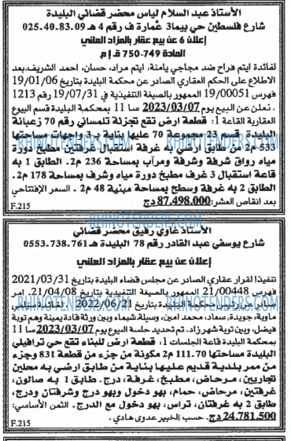 EL KHABAR