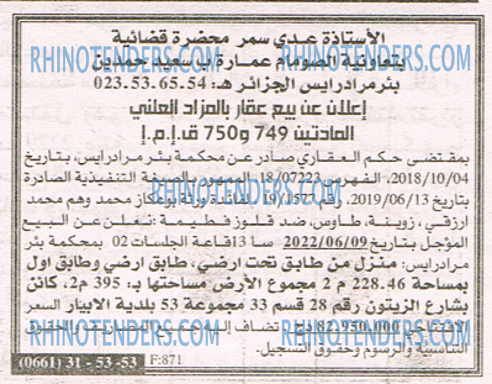 EL KHABAR