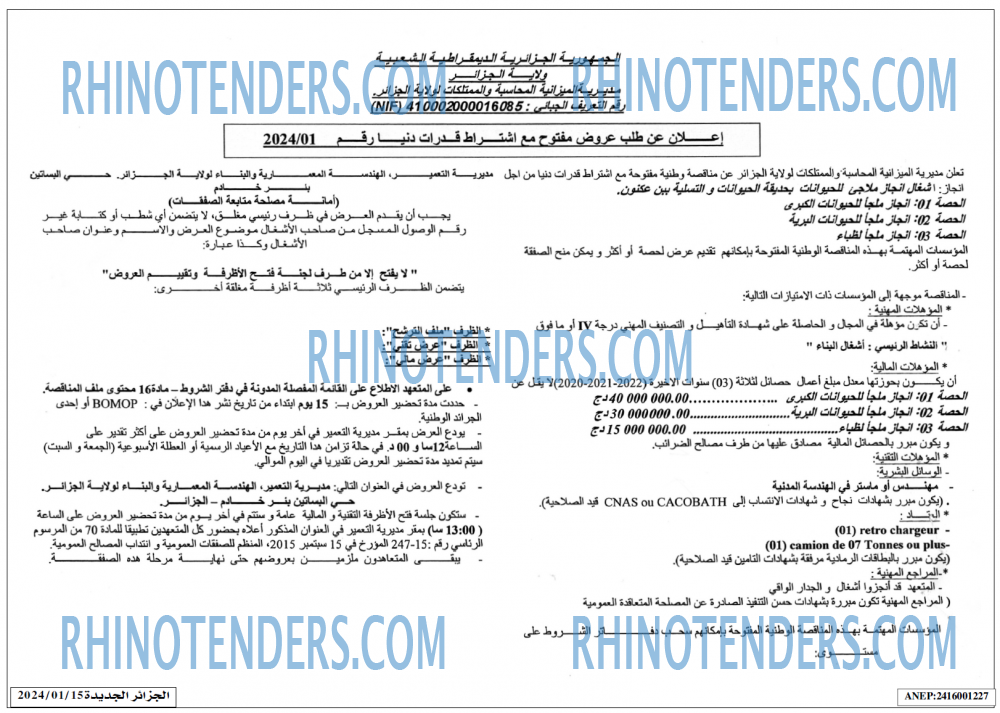 الجزائر الجديدة