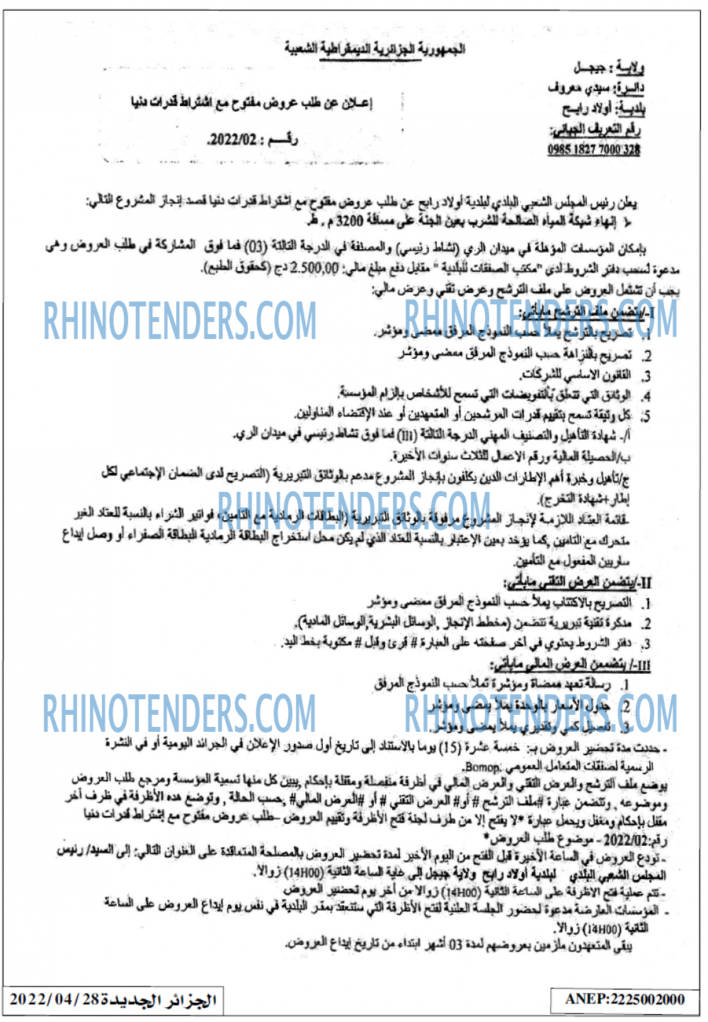 الجزائر الجديدة