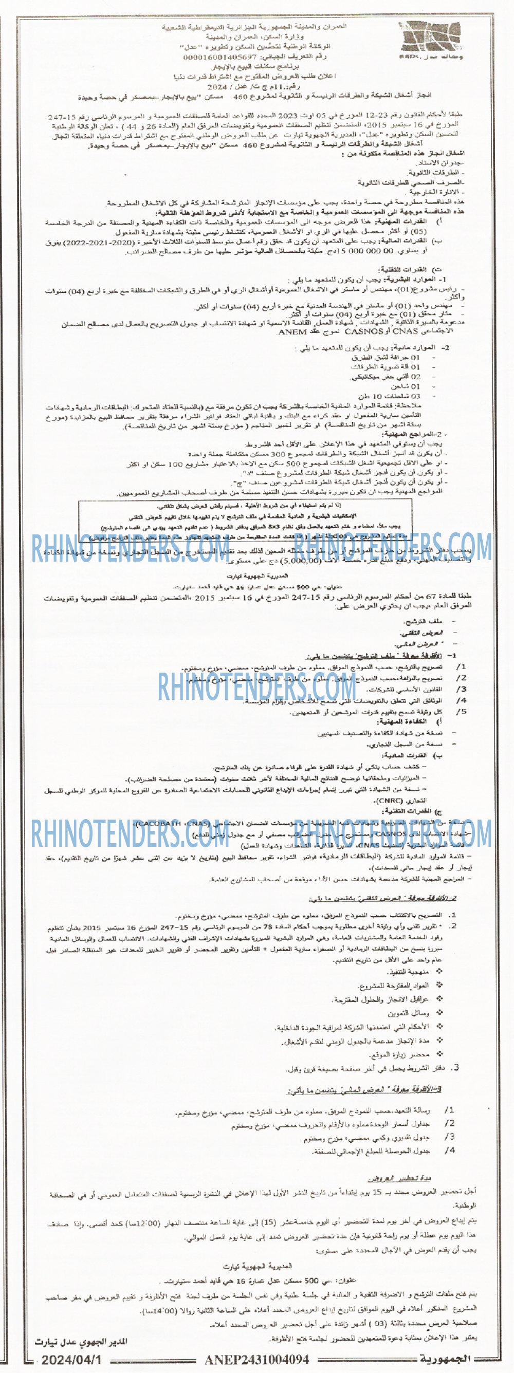 الجمهورية