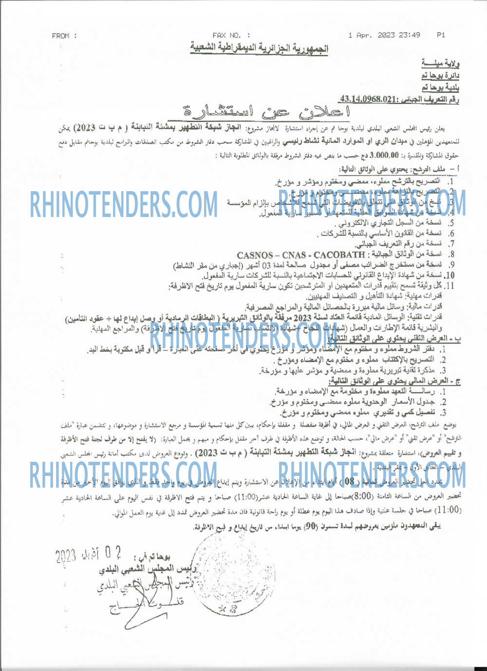 Rhinotenders
