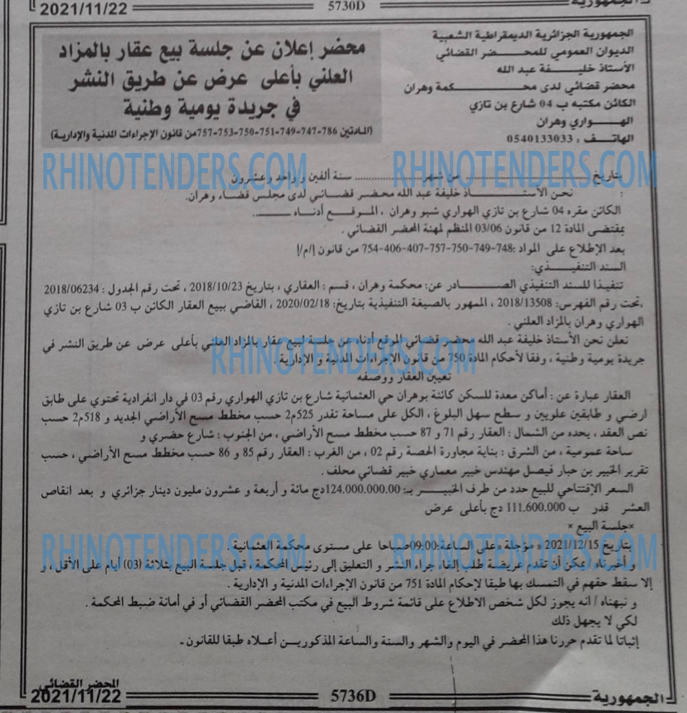 الجمهورية