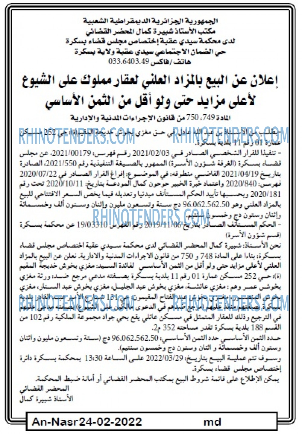 AN-NASR