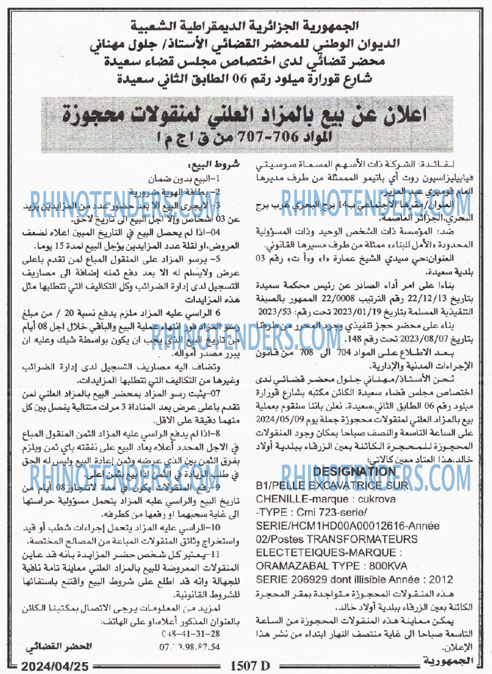الجمهورية