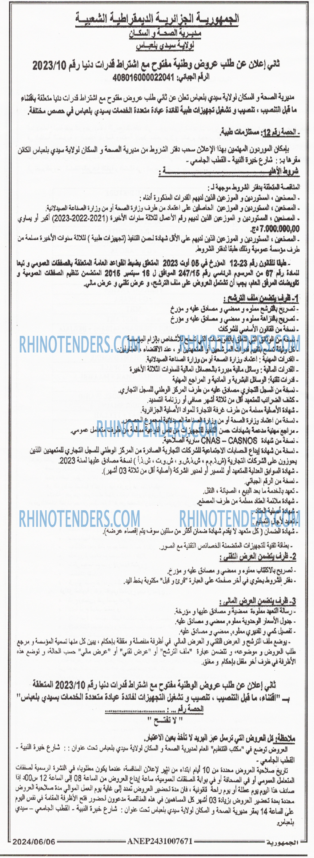 الجمهورية