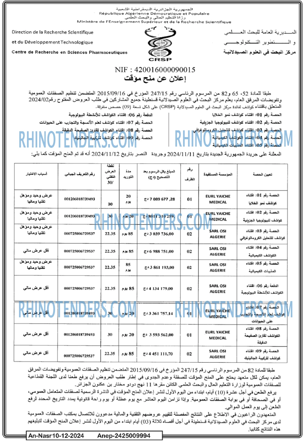 AN-NASR