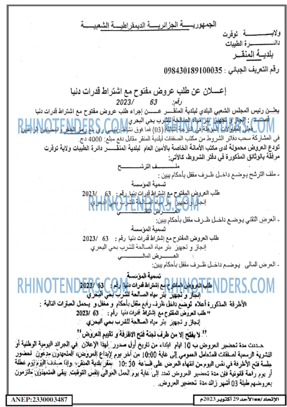 EL ITIHAD