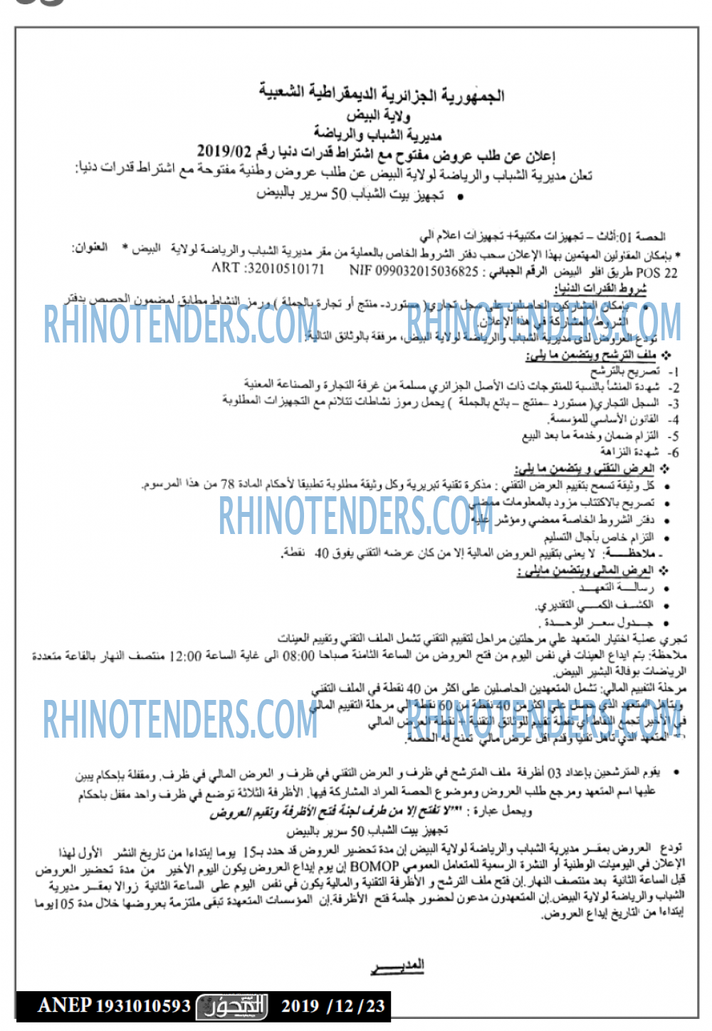 الحوار
