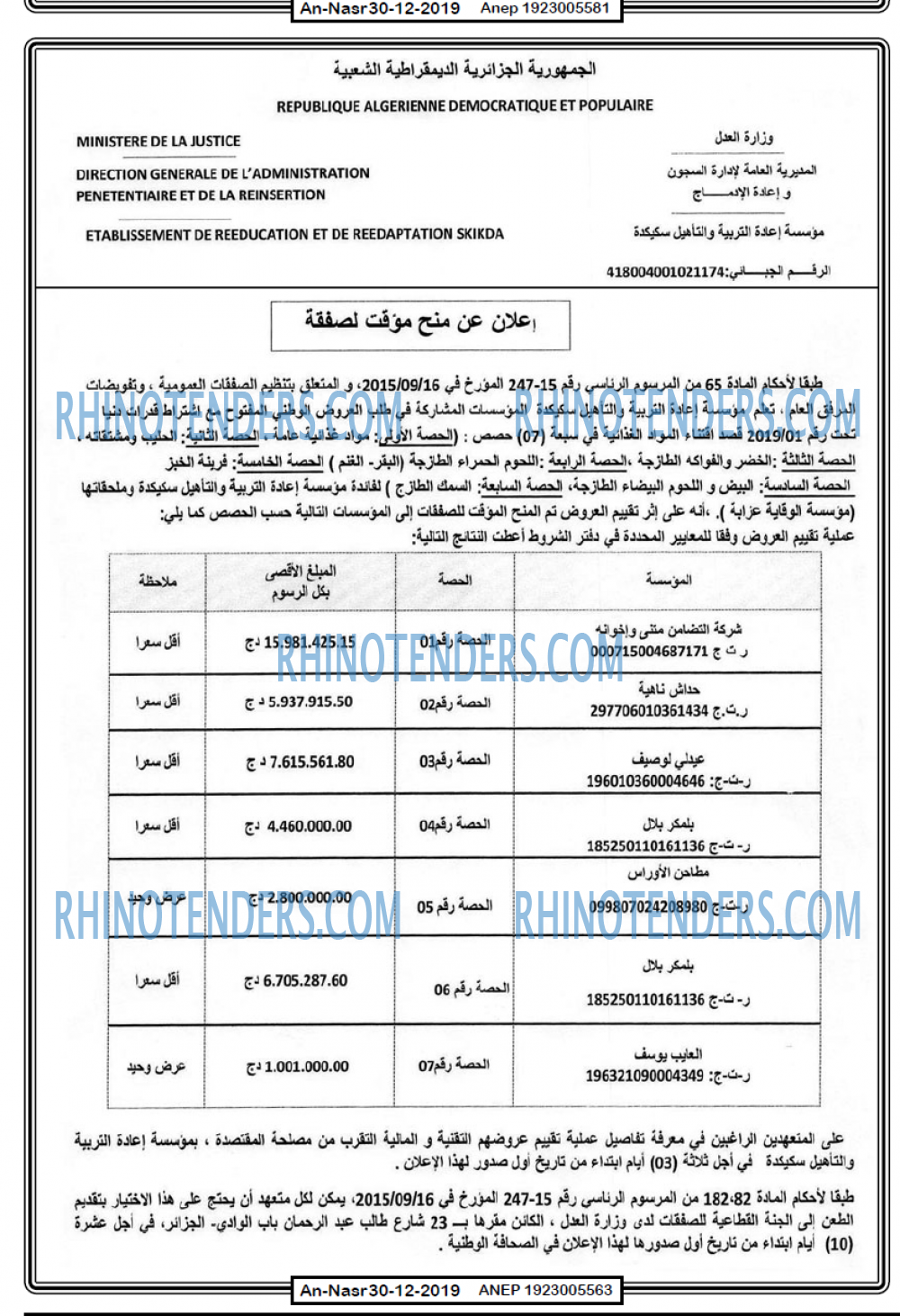 AN-NASR