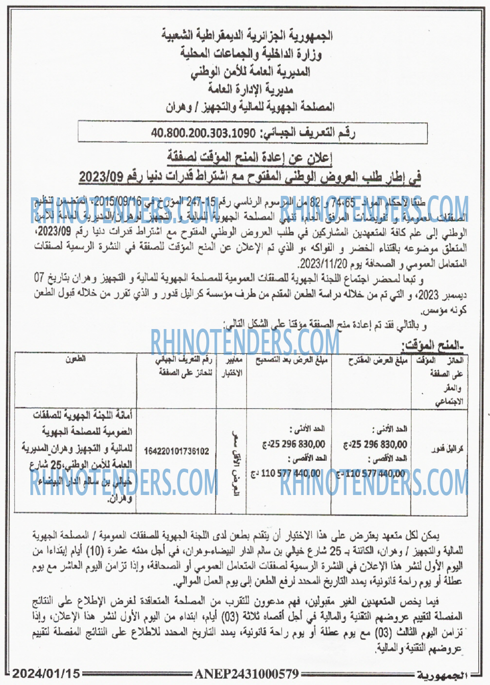 الجمهورية