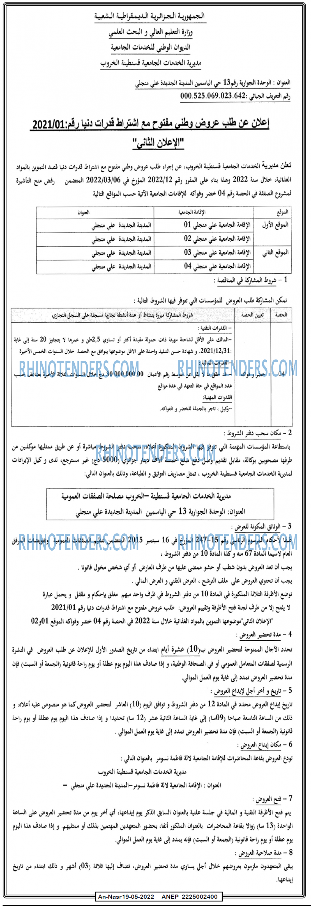 AN-NASR