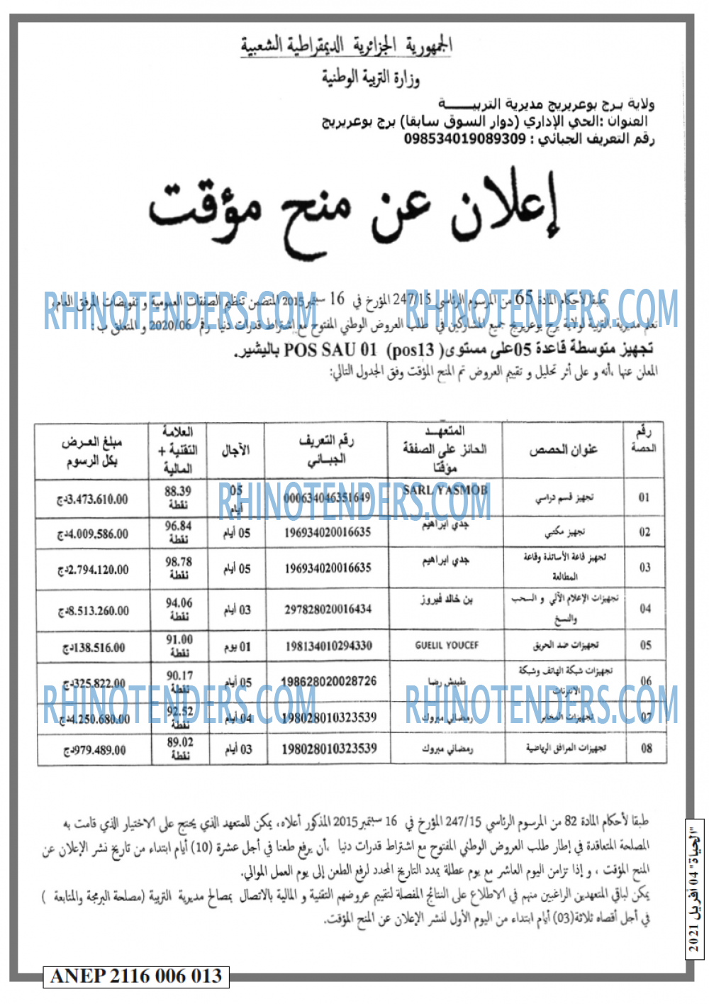 EL HAYAT