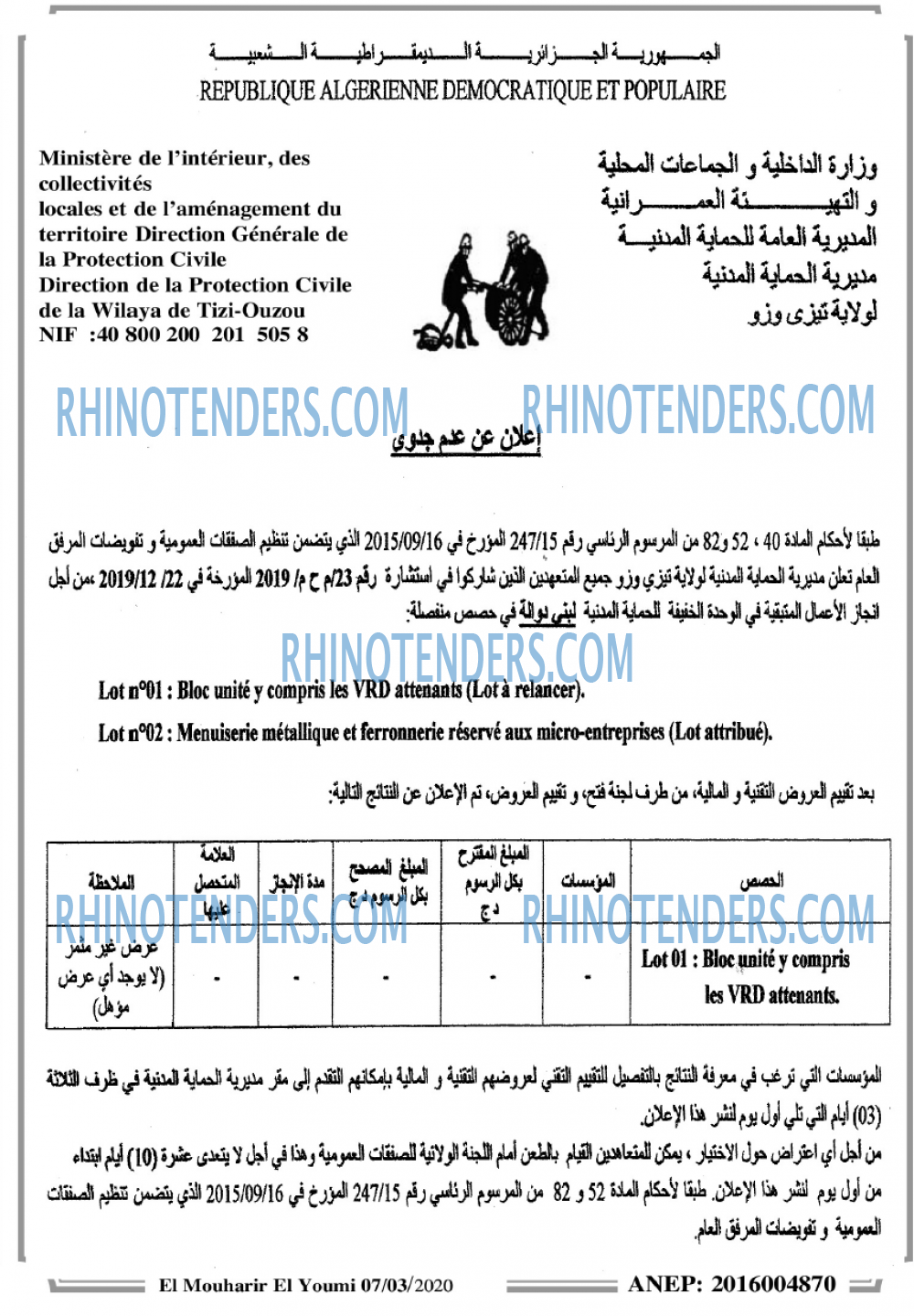 El Mouharir El Youmi