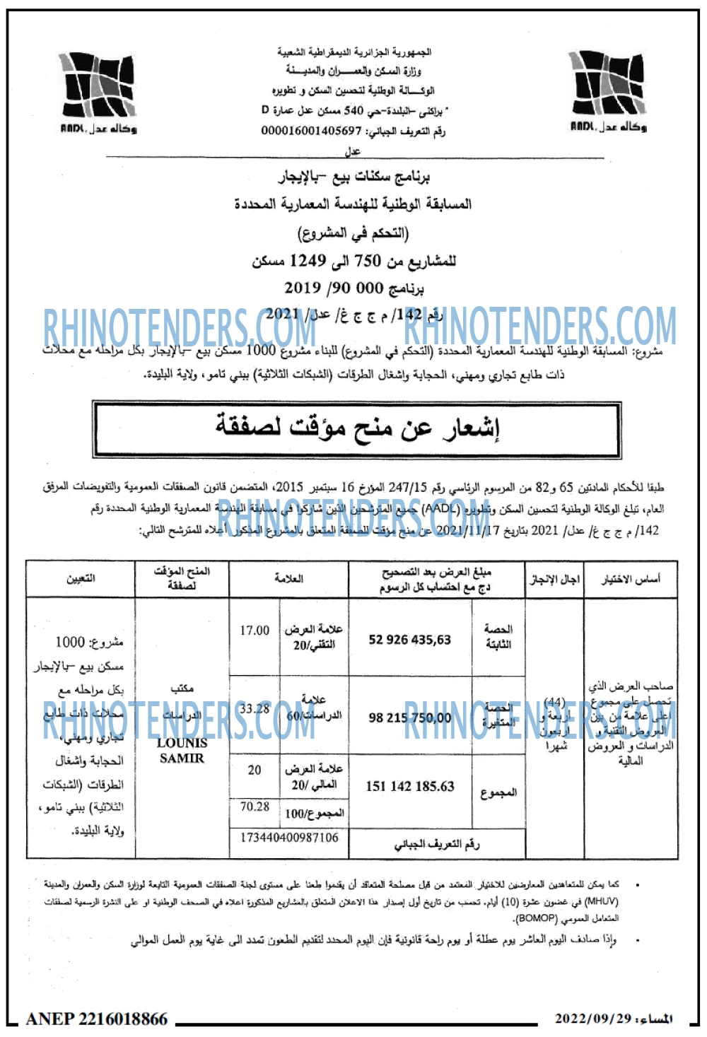 المساء