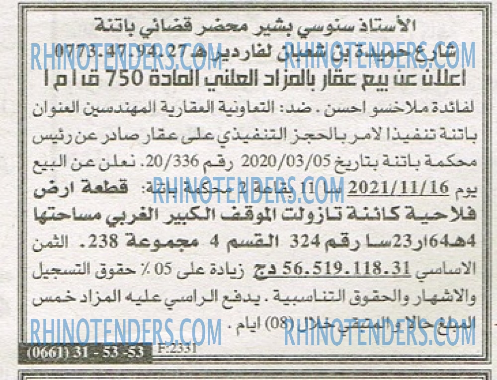 EL KHABAR