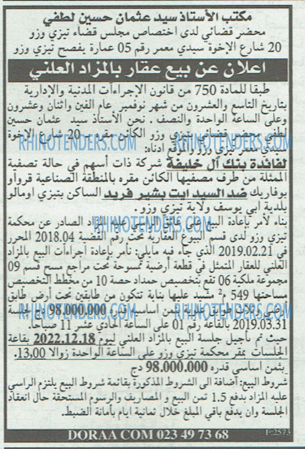 EL KHABAR