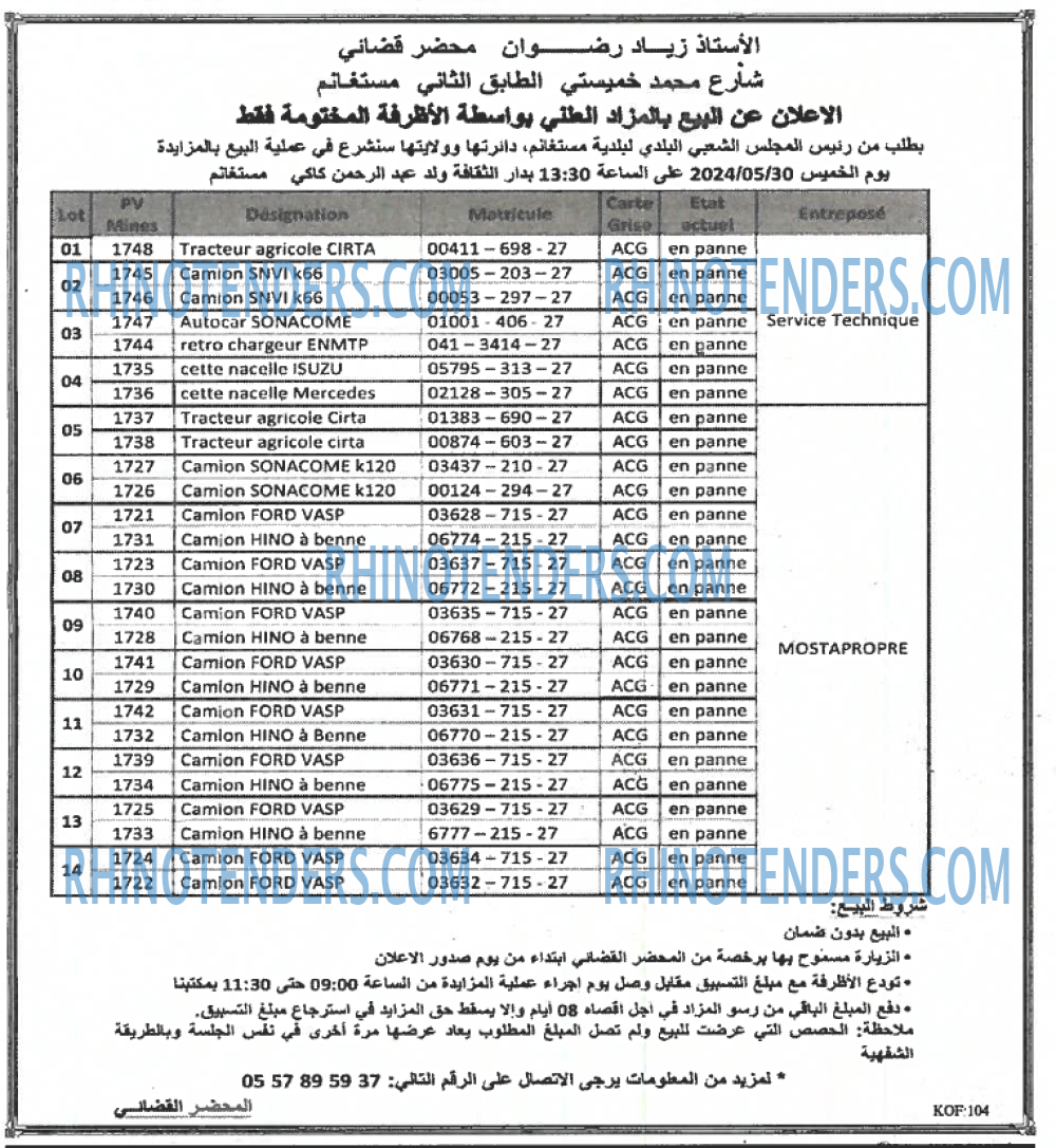 EL KHABAR