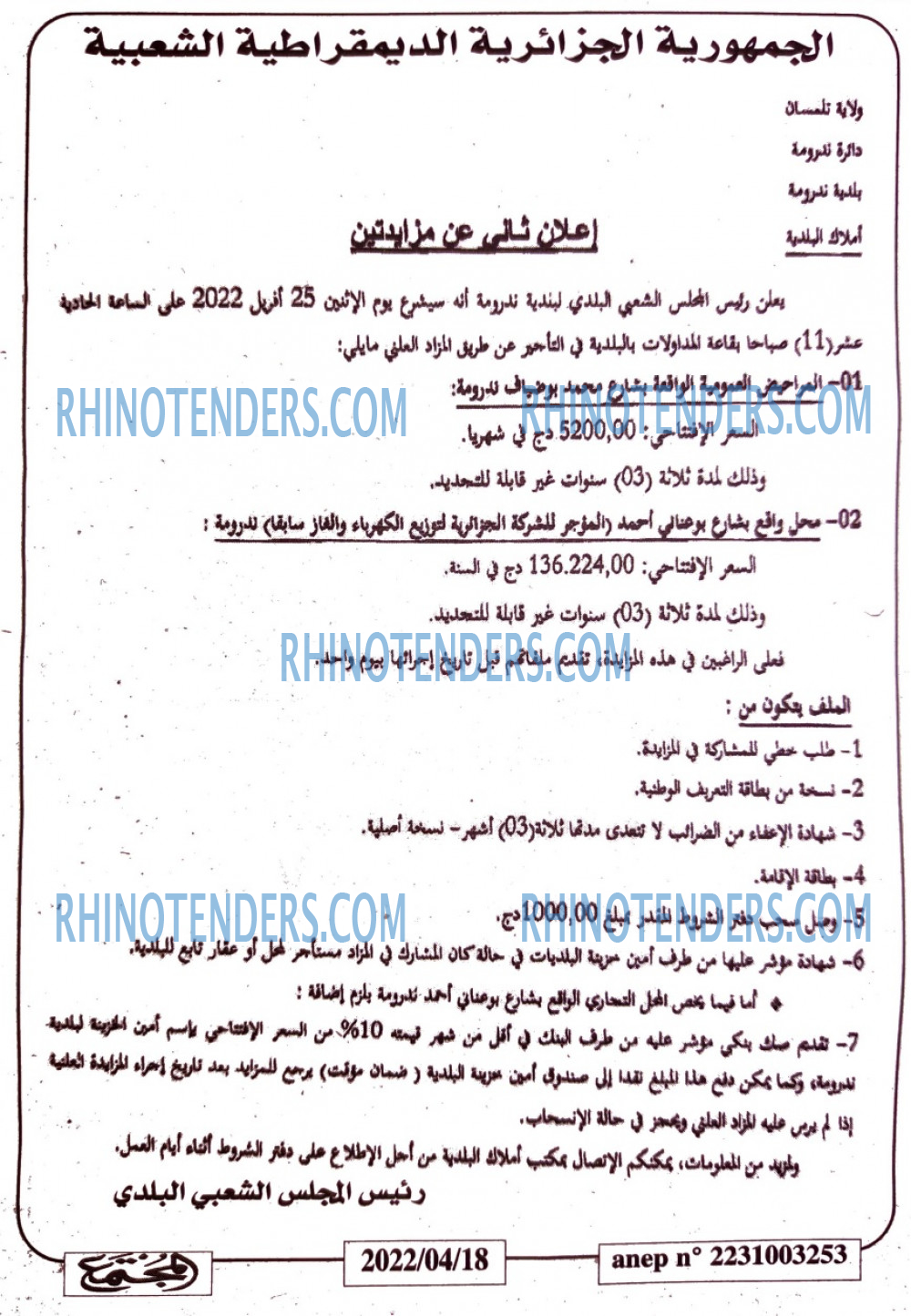 المجتمع