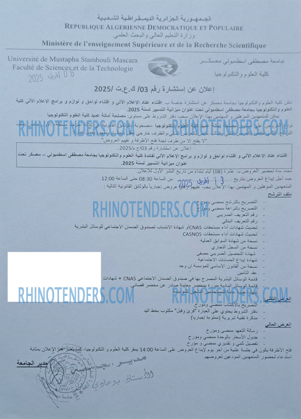 Rhinotenders