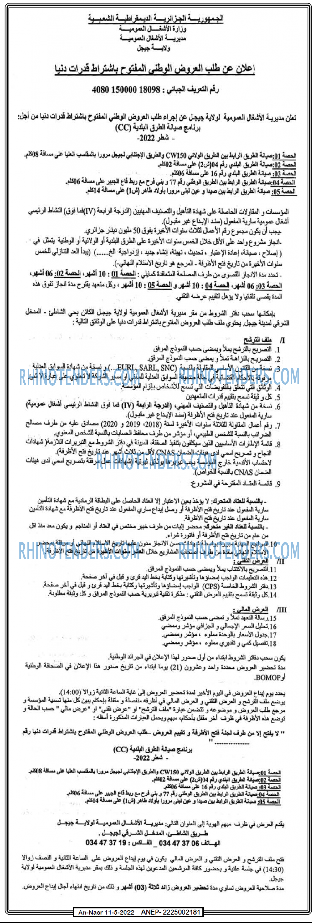AN-NASR