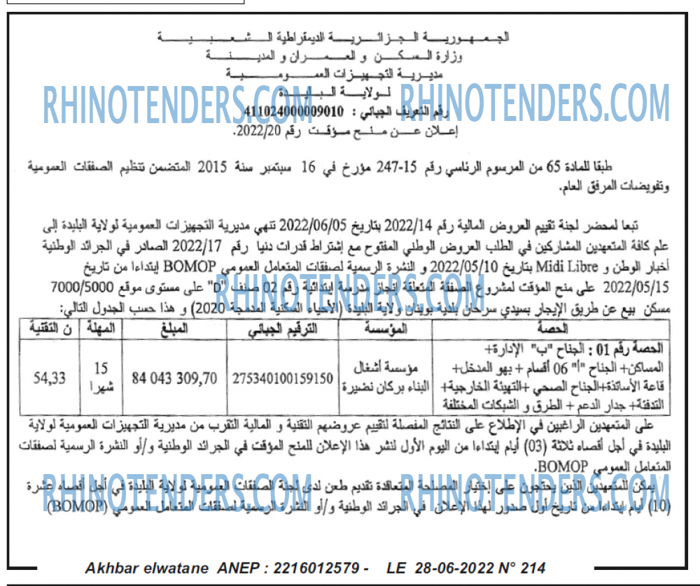 Akhbar Lwatan