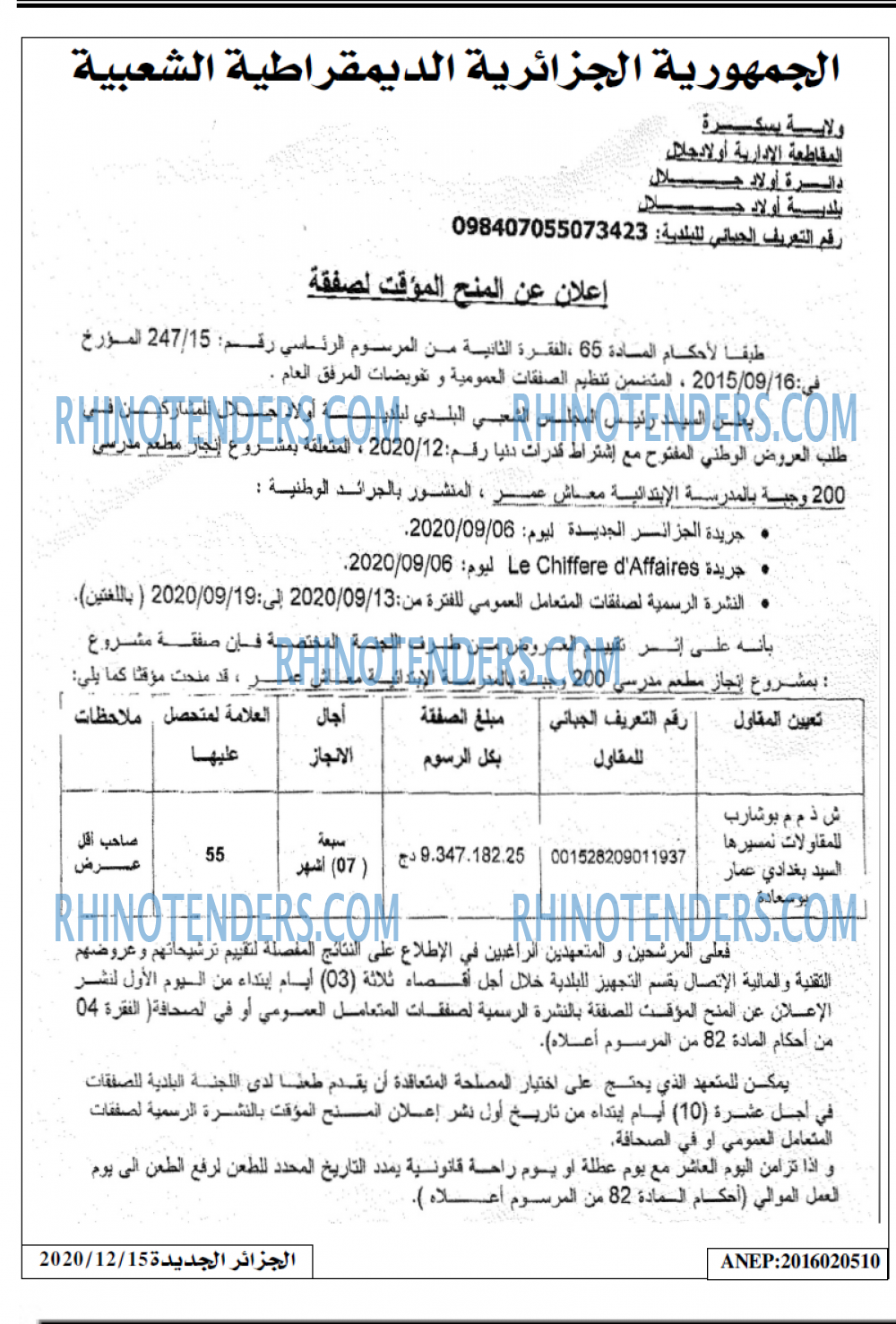 الجزائر الجديدة