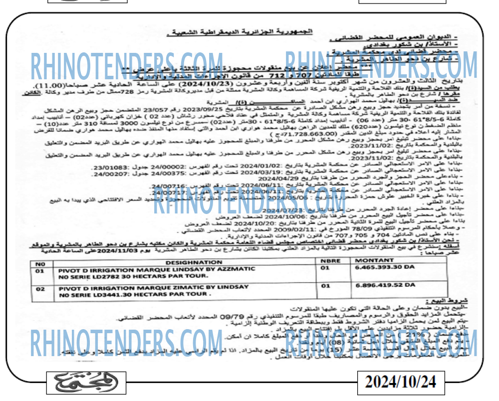 المجتمع