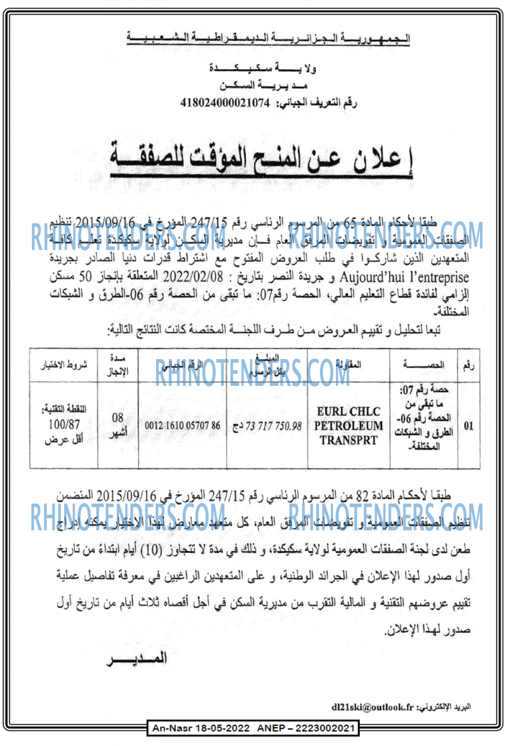 AN-NASR