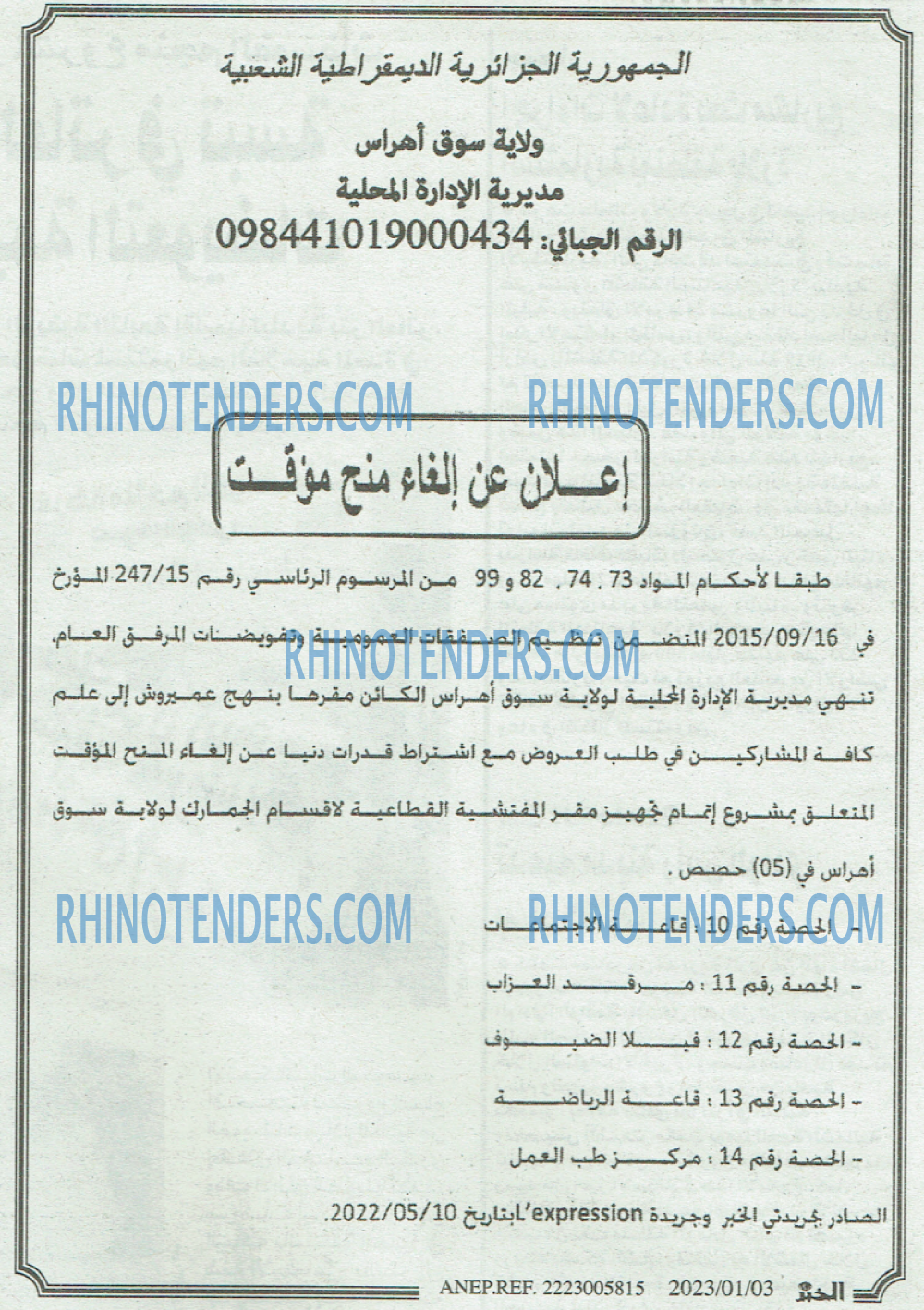 EL KHABAR
