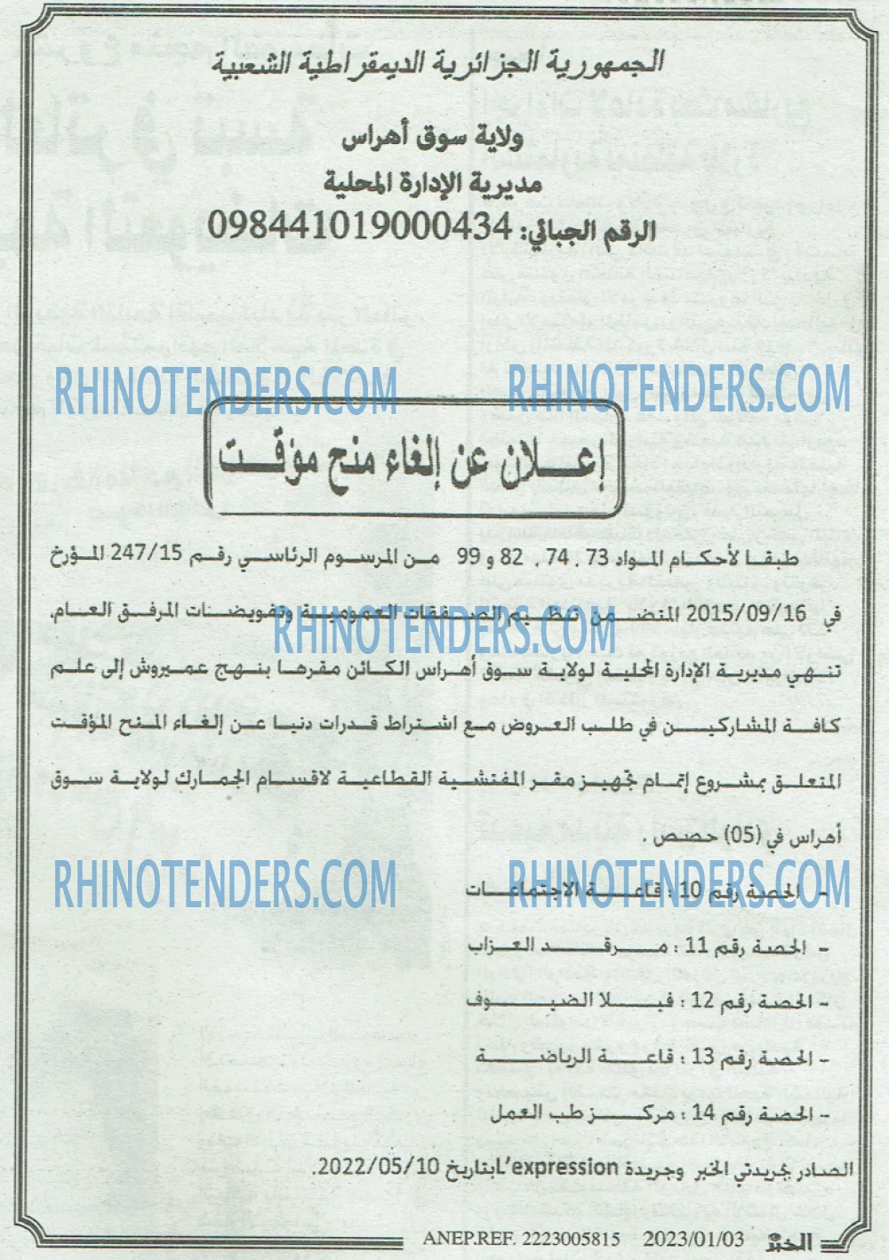 EL KHABAR