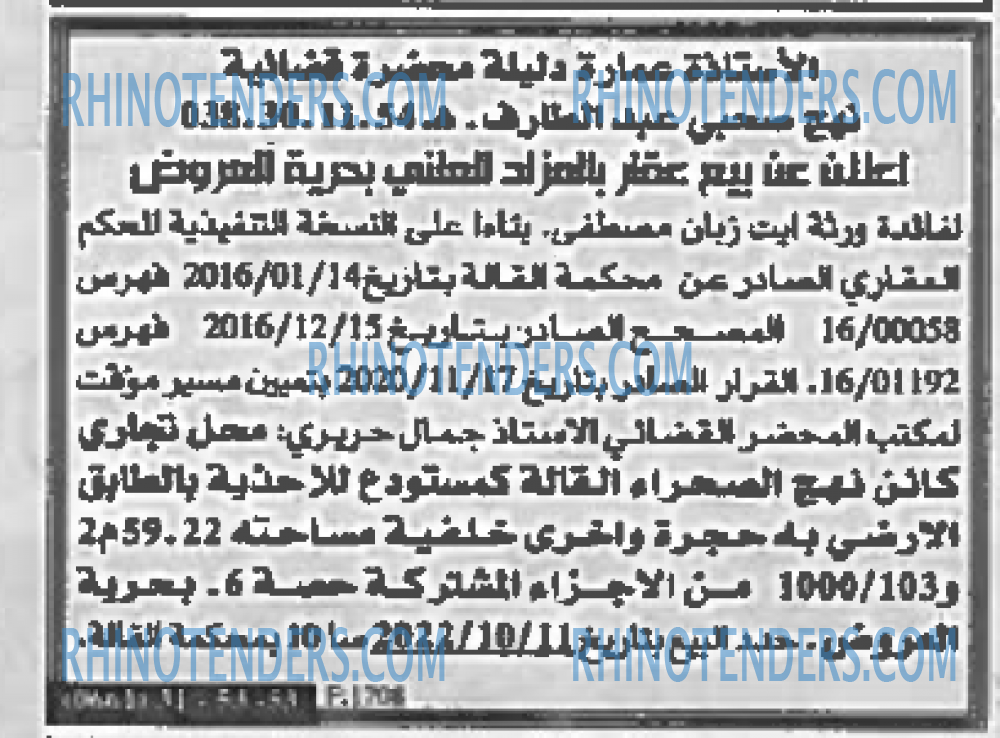 EL KHABAR