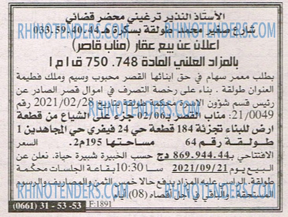 EL KHABAR