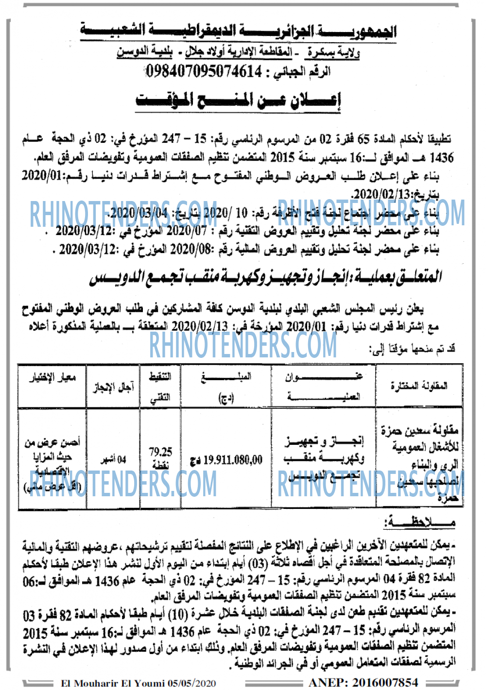 El Mouharir El Youmi